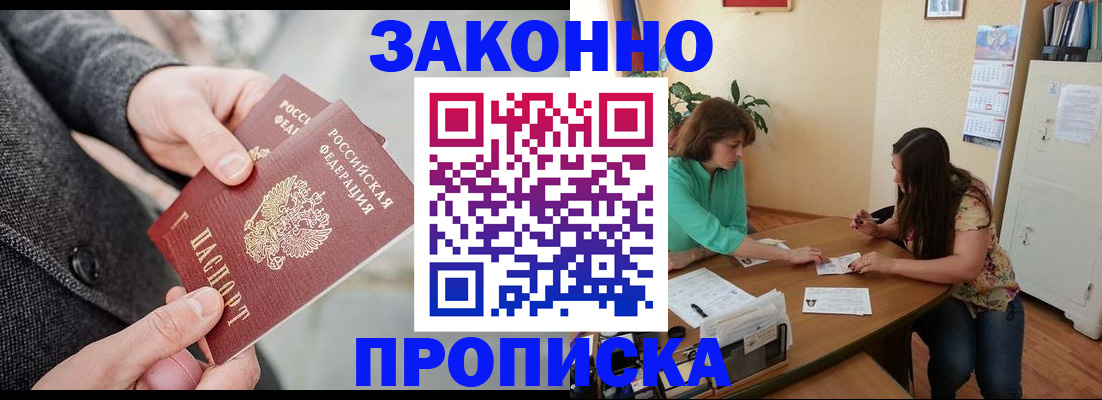 найти адрес прописки в Белореченске