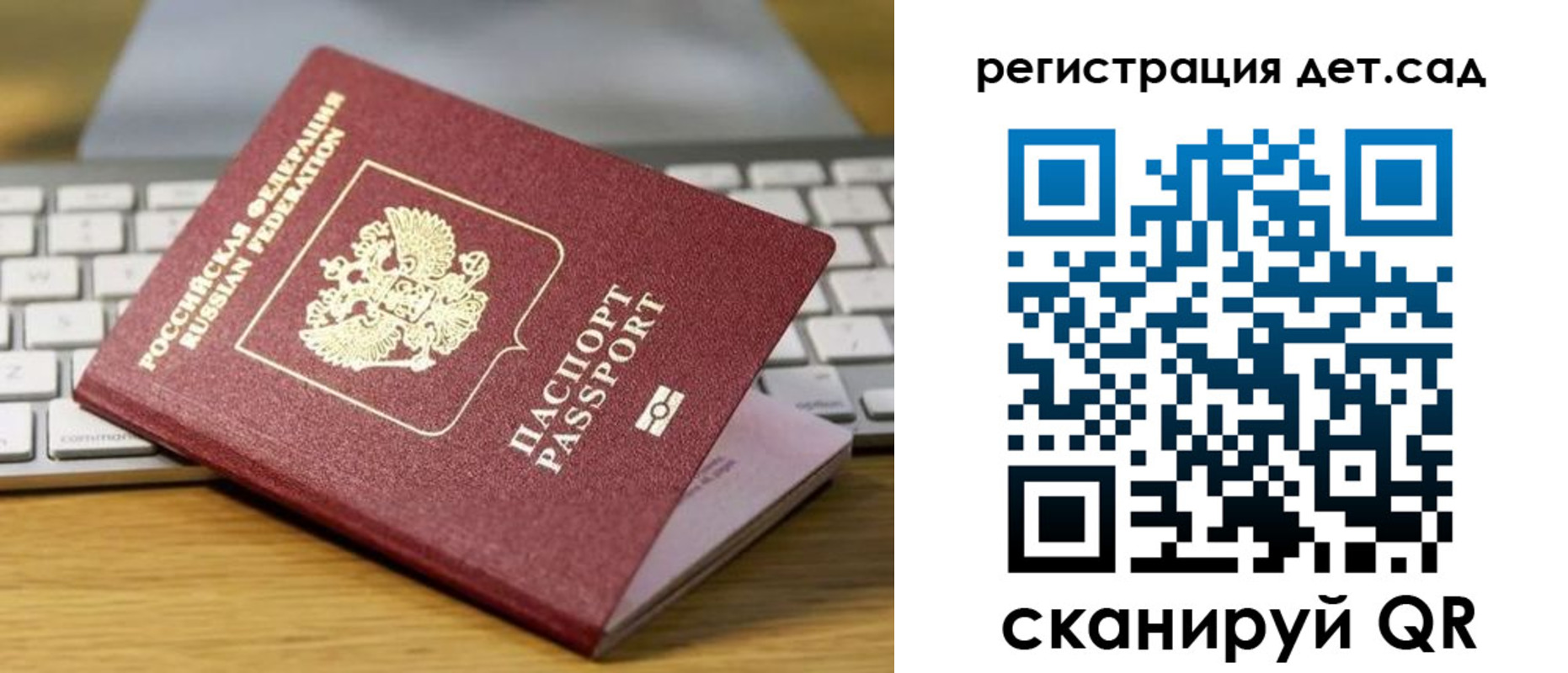 прописка паспорт в Белореченске