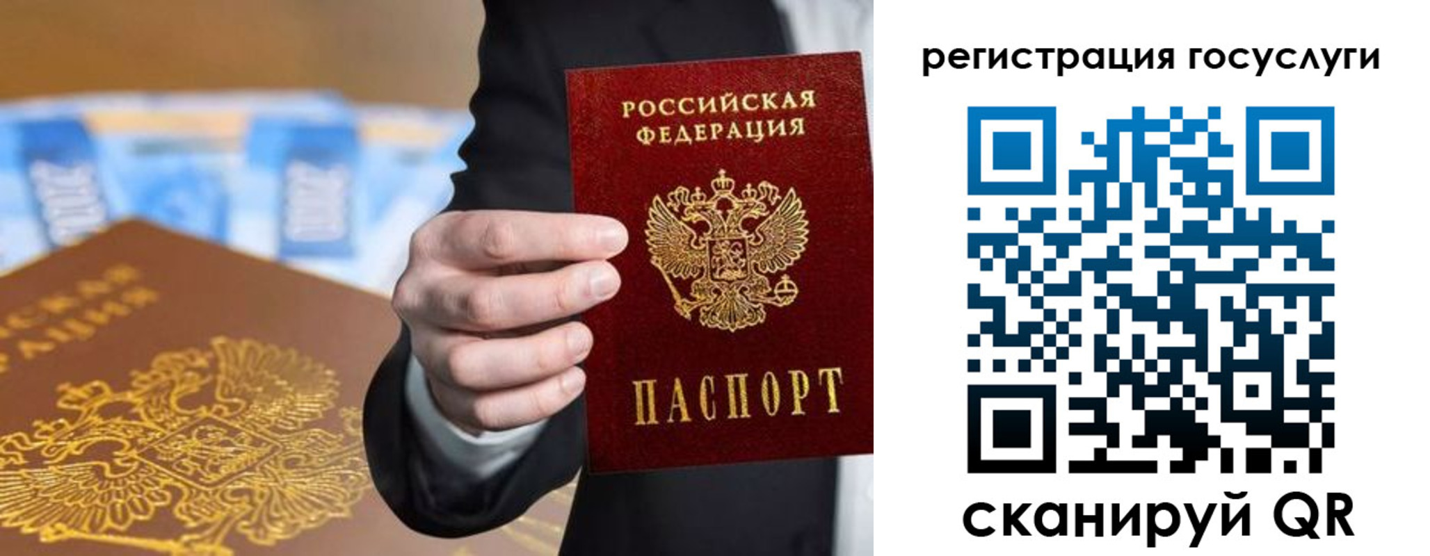 прописка в Белореченске