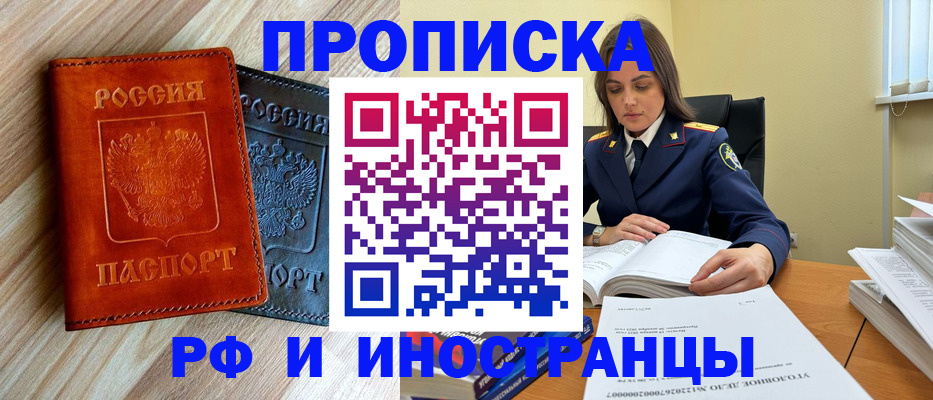 регистрация для школы в Белореченске