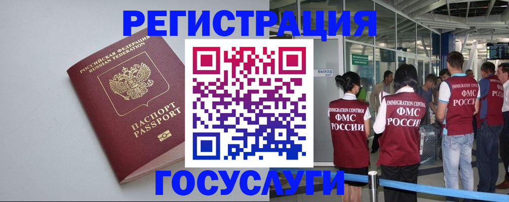 прописка для военкомата в Белореченске