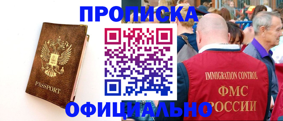 временная регистрация госуслуги в Белореченске