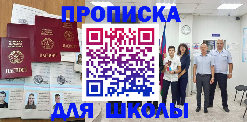 пропишу в квартире в Белореченске