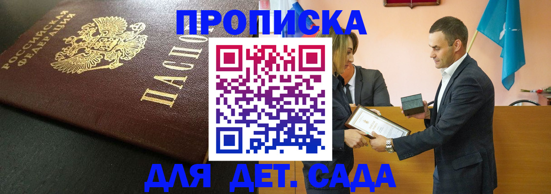 прописка иностранных граждан в Белореченске